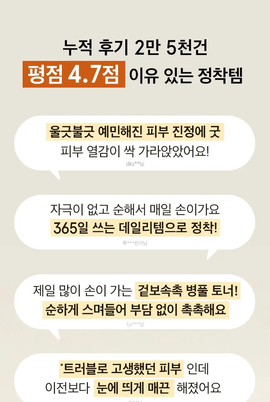 [단독기획] 원씽 병풀추출물 150ml 더블 기획 (+병풀 수딩 마스크 2매) 상세페이지 1